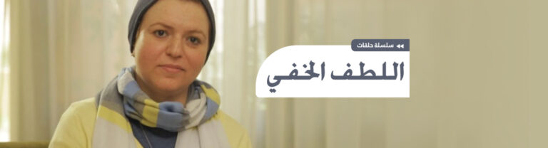 اللطف الخفي